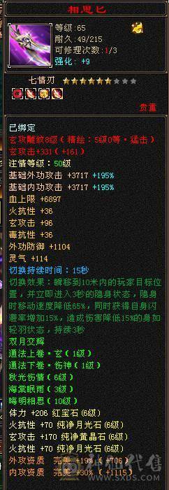 🥇暖阳推荐🥇极品6带7少林火抗1200毒抗1061玄抗700、不换装备裸火毒抗都1000+神兽6阶、盟会10级，团战无敌的存在，6V6,1V1越级打7级号