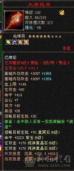 🥇暖阳推荐🥇极品6带7少林火抗1200毒抗1061玄抗700、不换装备裸火毒抗都1000+神兽6阶、盟会10级，团战无敌的存在，6V6,1V1越级打7级号