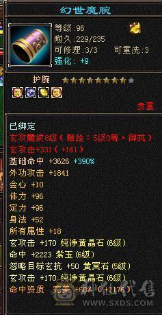 🥇暖阳推荐🥇极品6带7少林火抗1200毒抗1061玄抗700、不换装备裸火毒抗都1000+神兽6阶、盟会10级，团战无敌的存在，6V6,1V1越级打7级号