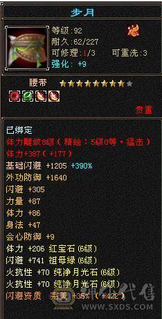 🥇暖阳推荐🥇极品6带7少林火抗1200毒抗1061玄抗700、不换装备裸火毒抗都1000+神兽6阶、盟会10级，团战无敌的存在，6V6,1V1越级打7级号