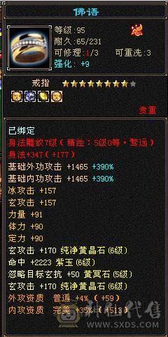 🥇暖阳推荐🥇极品6带7少林火抗1200毒抗1061玄抗700、不换装备裸火毒抗都1000+神兽6阶、盟会10级，团战无敌的存在，6V6,1V1越级打7级号