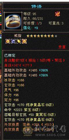 🥇暖阳推荐🥇极品6带7少林火抗1200毒抗1061玄抗700、不换装备裸火毒抗都1000+神兽6阶、盟会10级，团战无敌的存在，6V6,1V1越级打7级号