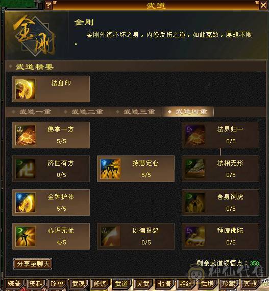 🥇暖阳推荐🥇极品6带7少林火抗1200毒抗1061玄抗700、不换装备裸火毒抗都1000+神兽6阶、盟会10级，团战无敌的存在，6V6,1V1越级打7级号