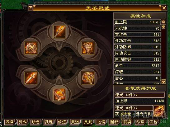 🥇暖阳推荐🥇极品6带7少林火抗1200毒抗1061玄抗700、不换装备裸火毒抗都1000+神兽6阶、盟会10级，团战无敌的存在，6V6,1V1越级打7级号