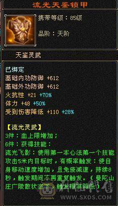🥇暖阳推荐🥇极品6带7少林火抗1200毒抗1061玄抗700、不换装备裸火毒抗都1000+神兽6阶、盟会10级，团战无敌的存在，6V6,1V1越级打7级号
