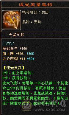 🥇暖阳推荐🥇极品6带7少林火抗1200毒抗1061玄抗700、不换装备裸火毒抗都1000+神兽6阶、盟会10级，团战无敌的存在，6V6,1V1越级打7级号