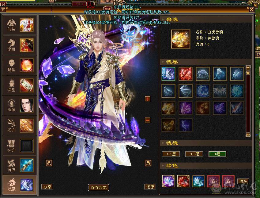 🥇暖阳推荐🥇极品6带7少林火抗1200毒抗1061玄抗700、不换装备裸火毒抗都1000+神兽6阶、盟会10级，团战无敌的存在，6V6,1V1越级打7级号