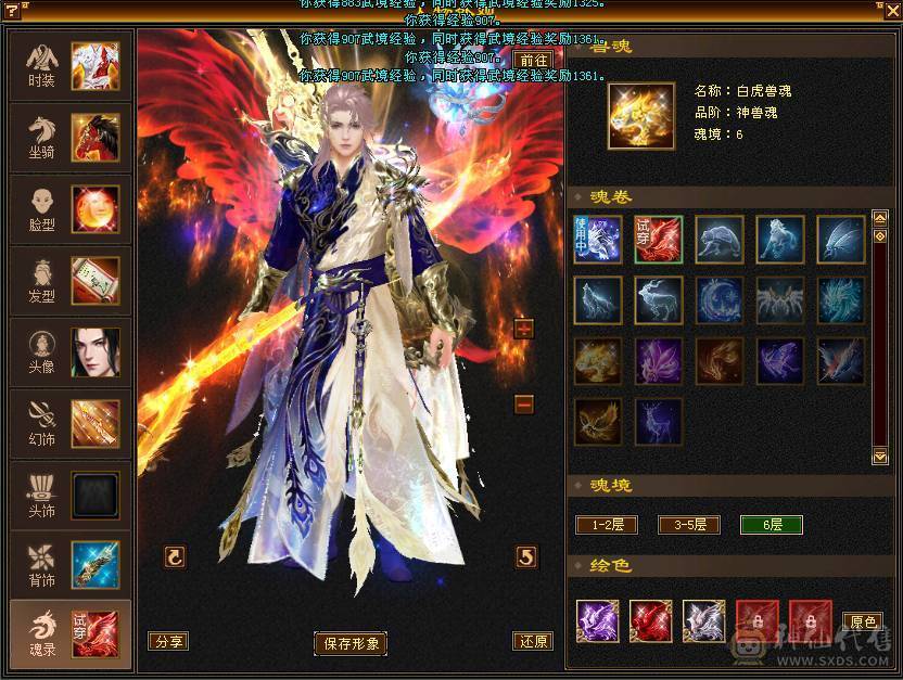 🥇暖阳推荐🥇极品6带7少林火抗1200毒抗1061玄抗700、不换装备裸火毒抗都1000+神兽6阶、盟会10级，团战无敌的存在，6V6,1V1越级打7级号