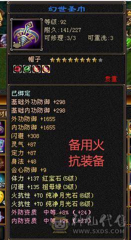 🥇暖阳推荐🥇极品6带7少林火抗1200毒抗1061玄抗700、不换装备裸火毒抗都1000+神兽6阶、盟会10级，团战无敌的存在，6V6,1V1越级打7级号