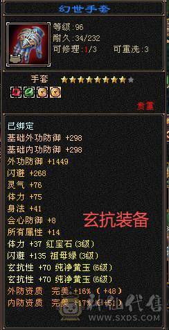 🥇暖阳推荐🥇极品6带7少林火抗1200毒抗1061玄抗700、不换装备裸火毒抗都1000+神兽6阶、盟会10级，团战无敌的存在，6V6,1V1越级打7级号