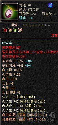 光绑元有18254，时装有好几件一掷千金7级