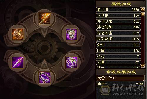 光绑元有18254，时装有好几件一掷千金7级