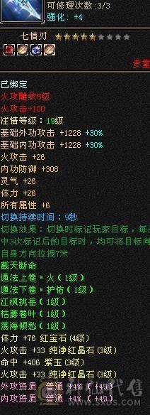光绑元有18254，时装有好几件一掷千金7级