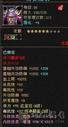 光绑元有18254，时装有好几件一掷千金7级