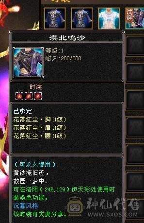 光绑元有18254，时装有好几件一掷千金7级