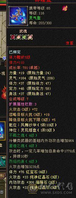 光绑元有18254，时装有好几件一掷千金7级