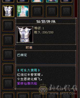 光绑元有18254，时装有好几件一掷千金7级