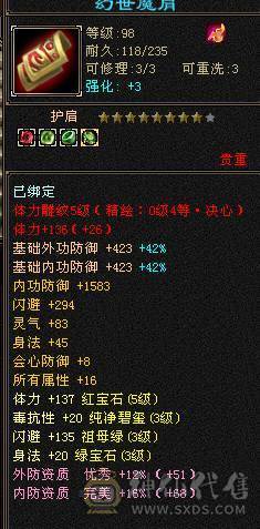 光绑元有18254，时装有好几件一掷千金7级