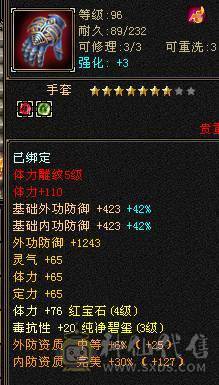 光绑元有18254，时装有好几件一掷千金7级