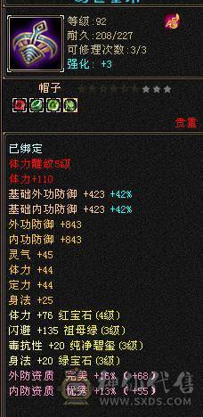 光绑元有18254，时装有好几件一掷千金7级