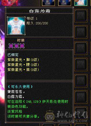 光绑元有18254，时装有好几件一掷千金7级