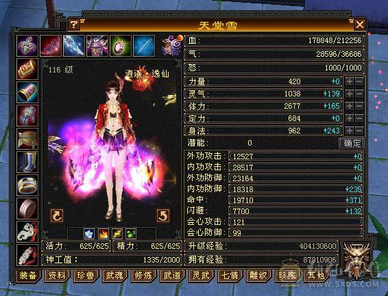 光绑元有18254，时装有好几件一掷千金7级