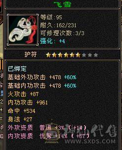 光绑元13343谁买谁赚