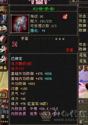 光绑元13343谁买谁赚