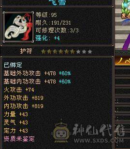 光绑元13343谁买谁赚