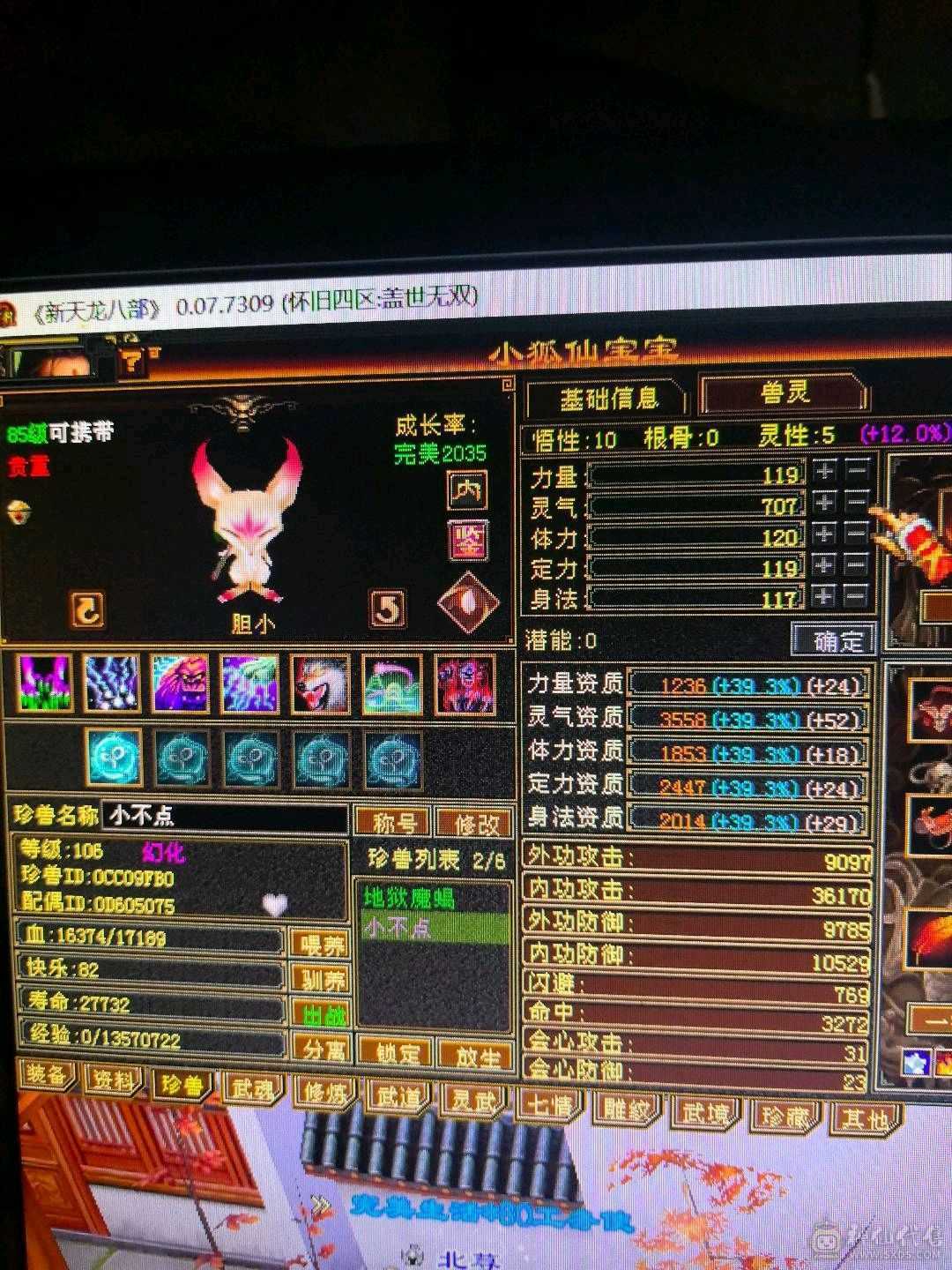 闲置号，脱坑，气武当 ，蚩尤袍，回个时装钱