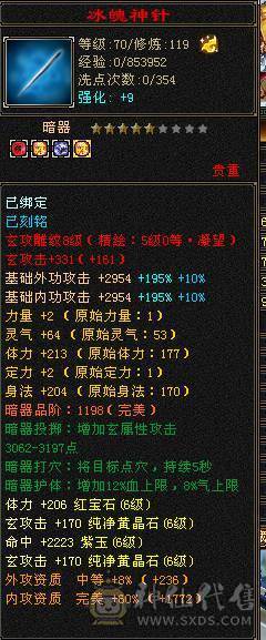 🥇微风推荐🥇6神气武当处理 