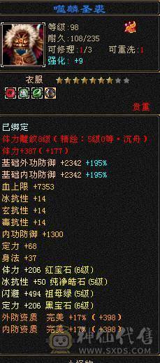 🥇微风推荐🥇6神气武当处理 