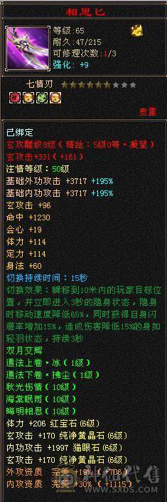 🥇微风推荐🥇6神气武当处理 