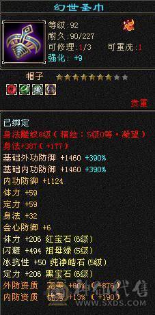 🥇微风推荐🥇6神气武当处理 