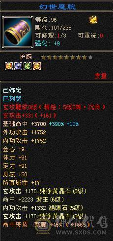 🥇微风推荐🥇6神气武当处理 