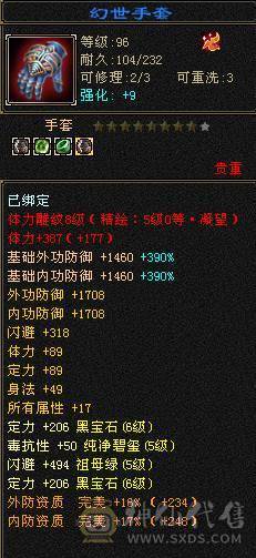 🥇微风推荐🥇6神气武当处理 