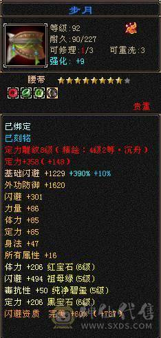 🥇微风推荐🥇6神气武当处理 