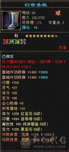 🥇微风推荐🥇6神气武当处理 