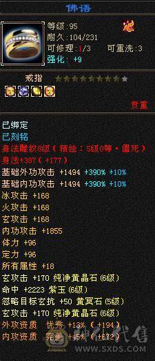 🥇微风推荐🥇6神气武当处理 