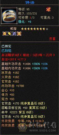 🥇微风推荐🥇6神气武当处理 