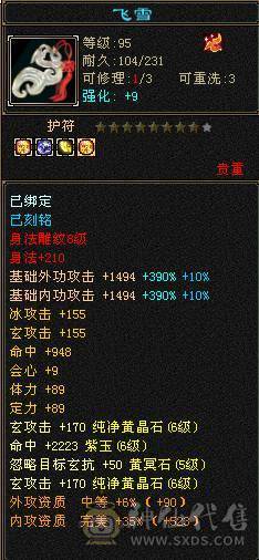 🥇微风推荐🥇6神气武当处理 