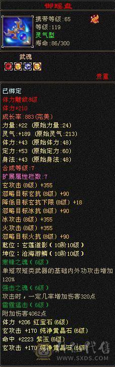 🥇微风推荐🥇6神气武当处理 