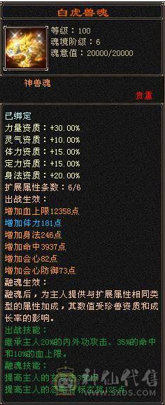 🥇微风推荐🥇6神气武当处理 