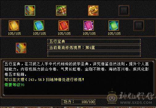 🥇微风推荐🥇6神气武当处理 