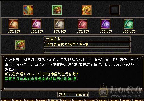 🥇微风推荐🥇6神气武当处理 