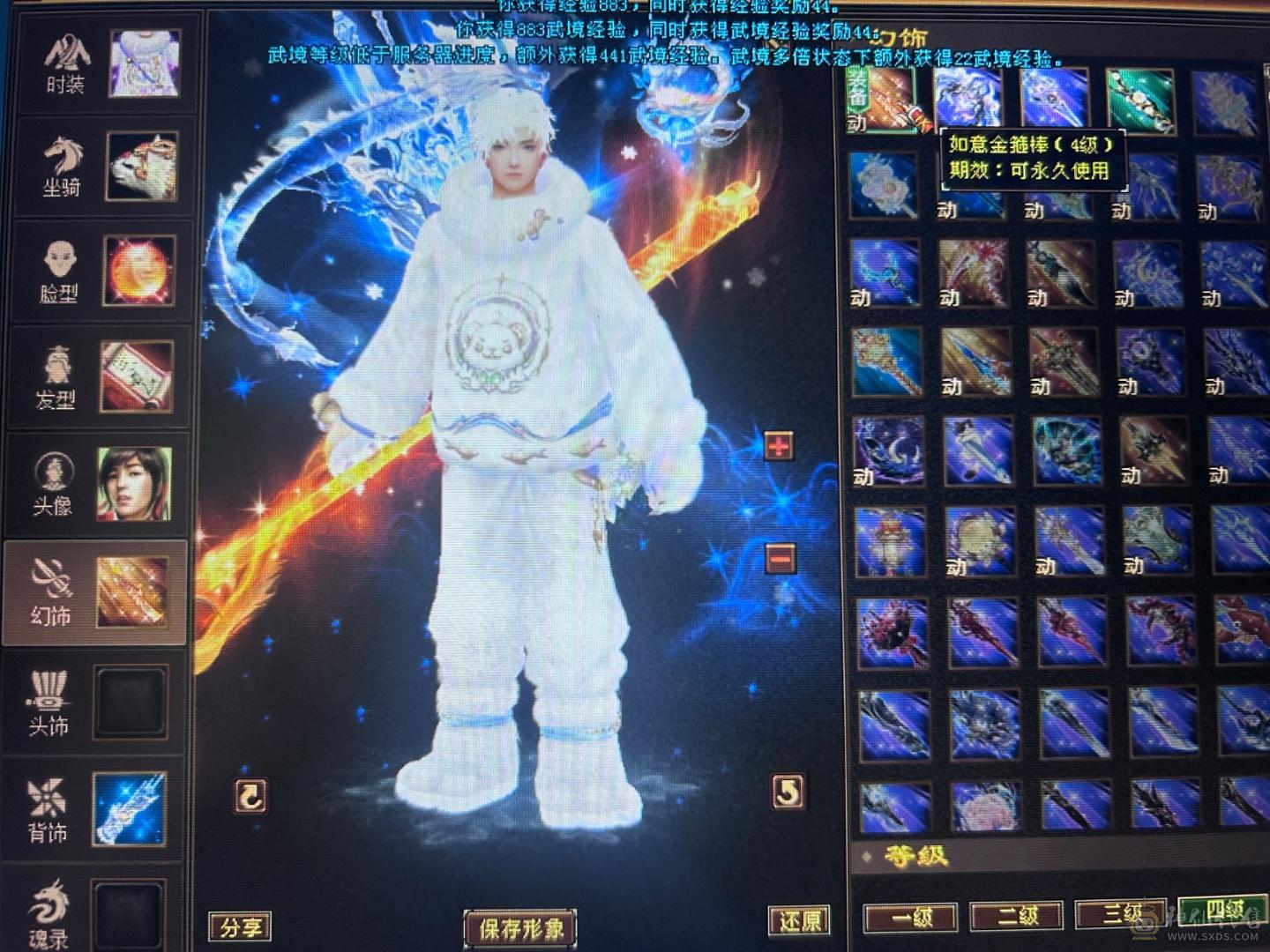 🏅温暖推荐🏅4级金箍棒断桥时装已更新-满5号4减-5阶神-裸面板-带宝宝出-所见即得！