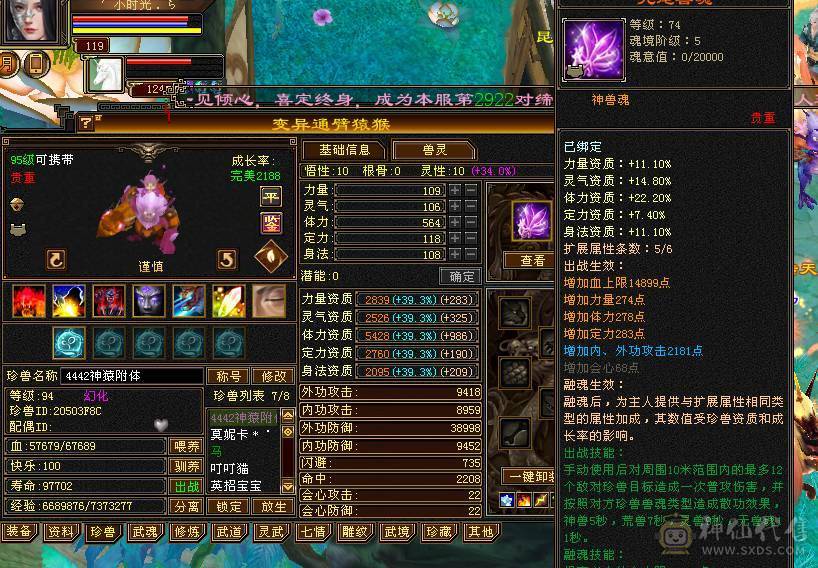 5神50血代4500附体5带6高血乌雅花瓶峨眉