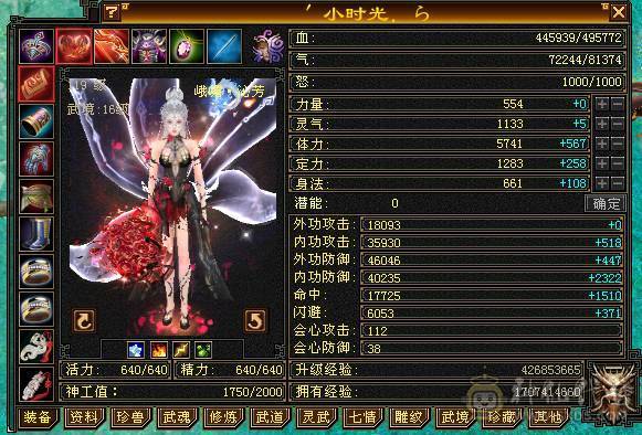 5神50血代4500附体5带6高血乌雅花瓶峨眉