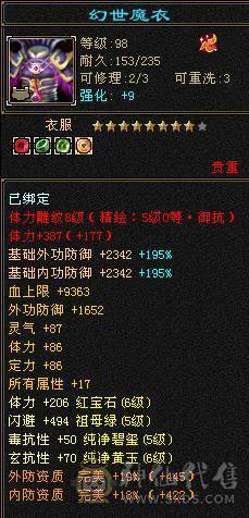 6体 赤兔 外观多