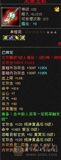 6体 赤兔 外观多